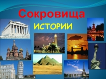 Презентация олимпиады по истории