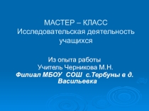 Презентация исследовательской работы по математике Фигурные числа