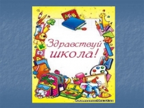 Презентация по предшкольной подготовке Путешествие по океану Знаний