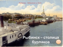 Презентация к повести М.Рапова Зимогоры