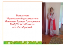 Толерантность дорога к миру Подготовительная к школе группа.