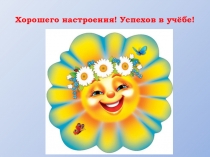 Презентация по математике на тему Решение задач (3 класс)