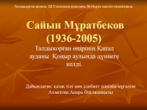 АҚШ және елдері мен халқы