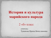 Презентация по ИКН на тему Главные дороги Республики Марий Эл