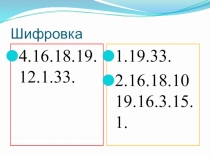 Презентация по уроку музыка Творчество Аси Горской