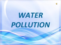 Презентация к уроку английского языка . Water Pollution