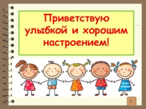 Мастер-класс Использование игровых методов и приемов обучения при работе с текстом.