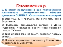 Презентация по русскому языку Отрицательные частицы НЕ и НИ (7 класс, 2 урока)
