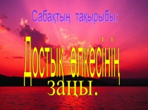 Ауа және оның қасиеті