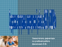 Содержание коррекционной работы в школе