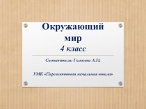 Презентация по окружающему миру на тему Спроси у носа, что такое запах 4 класс