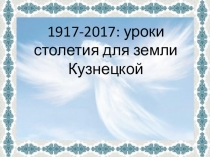 1 часть презентации к Рождественским чтениям