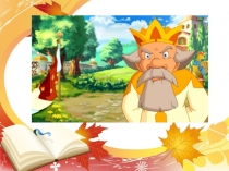 Презентация по математике на тему Вычитание вида: …-13