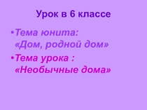 Презентация по английскому языку по теме There is\are -There was\were