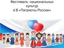 Презентация к визитке Фестиваль национальных культур (республика Таджикистан)