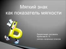 Презентация по письму на тему Написание Ь - показателя мягкости.