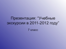 Презентация отчет по практике