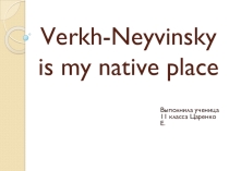Презентация по английскому языку на тему Verkh-Neyvinsky is my native place (11 класс)