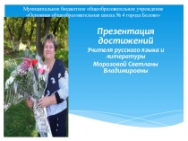 Мои достижения