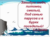 Жизнь и служение выпускника Могского кадетского корпуса Головнина В.М.