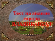 Осетия