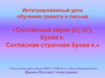 Презентация по обучению грамоте