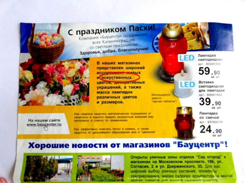 Презентация по русскому языку Непознанный русский язык