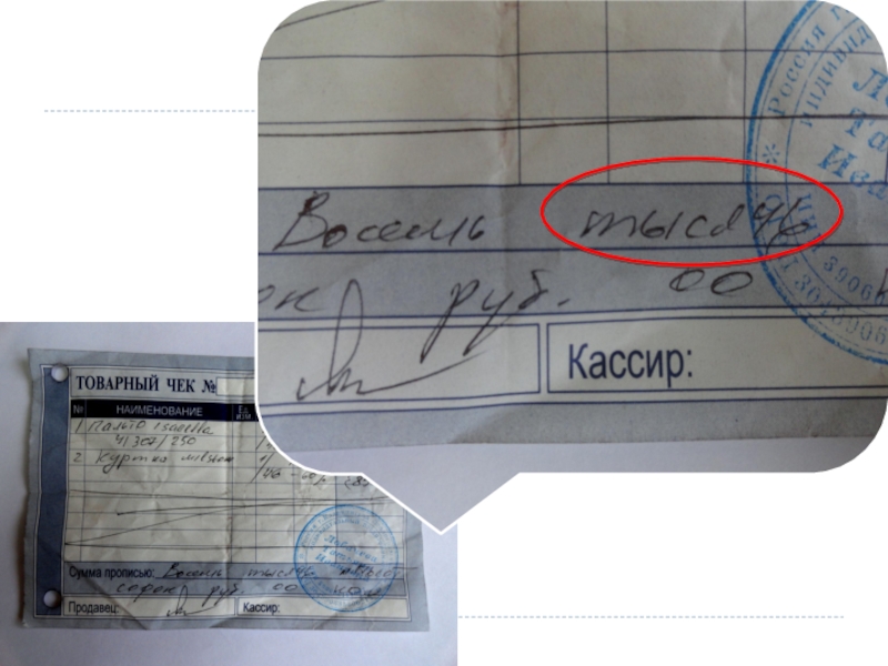 Презентация по русскому языку Непознанный русский язык