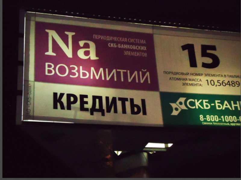 Презентация по русскому языку Непознанный русский язык