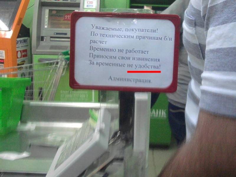 Презентация по русскому языку Непознанный русский язык