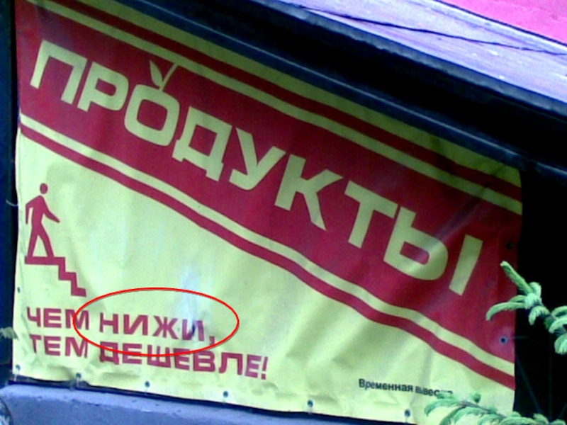 Презентация по русскому языку Непознанный русский язык