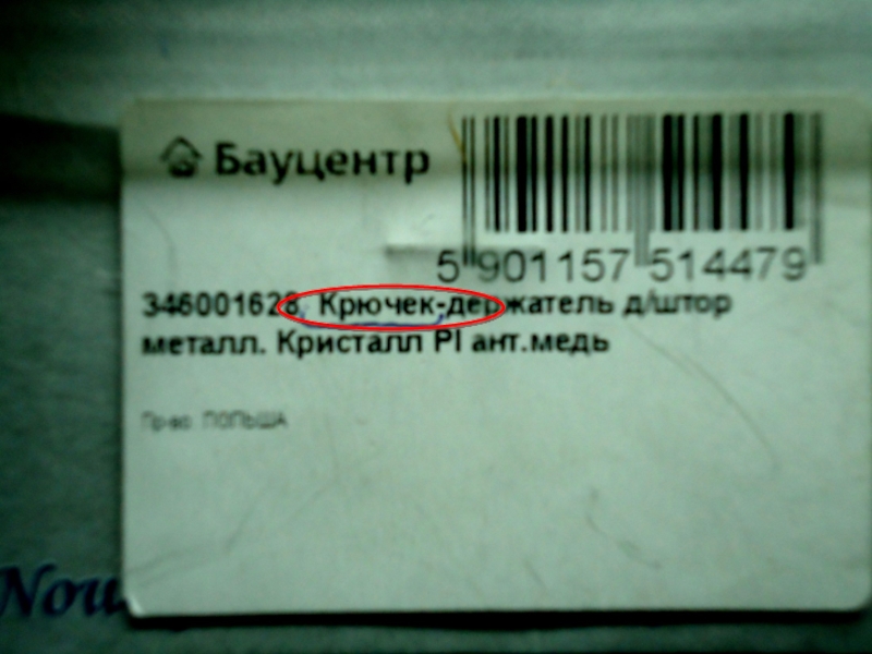Презентация по русскому языку Непознанный русский язык