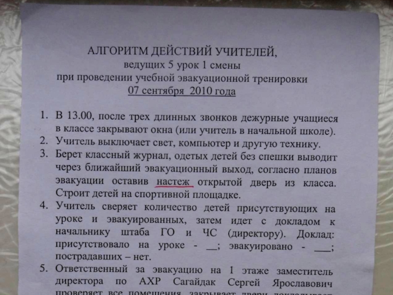 Презентация по русскому языку Непознанный русский язык