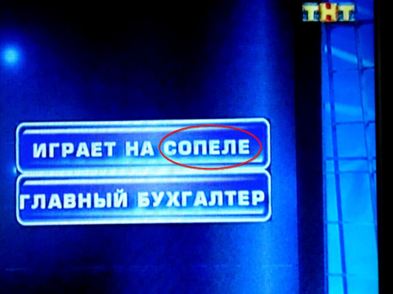 Презентация по русскому языку Непознанный русский язык