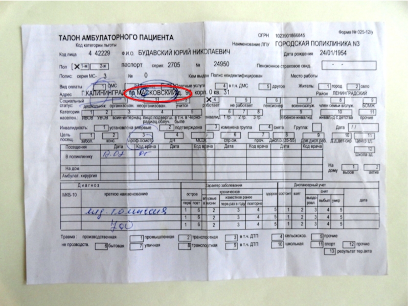 Презентация по русскому языку Непознанный русский язык