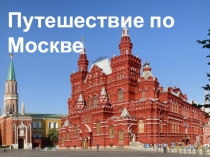 Конспект урока по окружающему миру