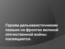 Классный час, посвященный 9 мая