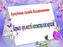 Функцияның ең үлкен, ең кіші мәндері