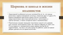 Презентация о жизни немцев в Крыму