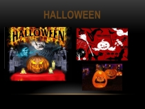 Презентация по английскому языку Halloween