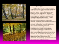 Презентация к внеклассному мероприятию Музей -хранилище истории