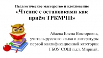 Урок внеклассного чтения по рассказу И.А. Бунина Ворон