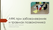 Презентация по физической культуре