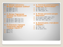 Страна,открывшая дорогу в космос