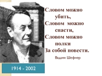 Презентация к уроку русского языка Обобщение изученного в 6 классе