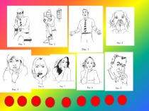 Түзету-дамыту сабағына презентация Эмоциялар