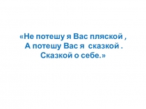 Презентация по обмену опыта педагога