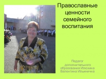 Презентация ФЭА Корогод на Рождественских чтениях