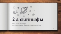 Гаилә