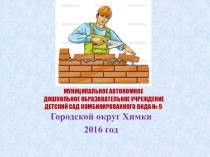 Презентация по Формированию целостной картины мира на тему Устаревшие профессии